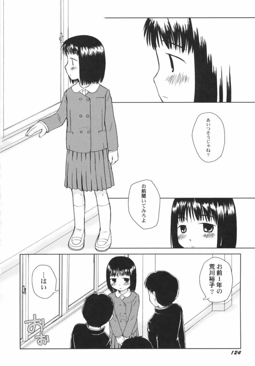 貧乳草原 Page.126