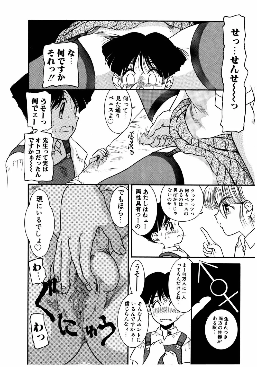 拝啓 LABYRINTH CLUB Page.116