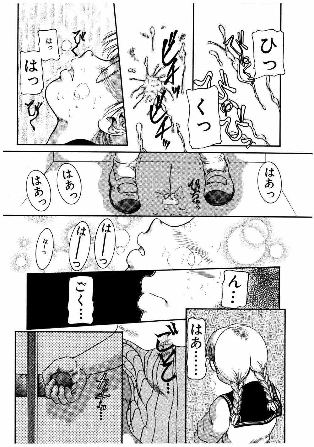 拝啓 LABYRINTH CLUB Page.149