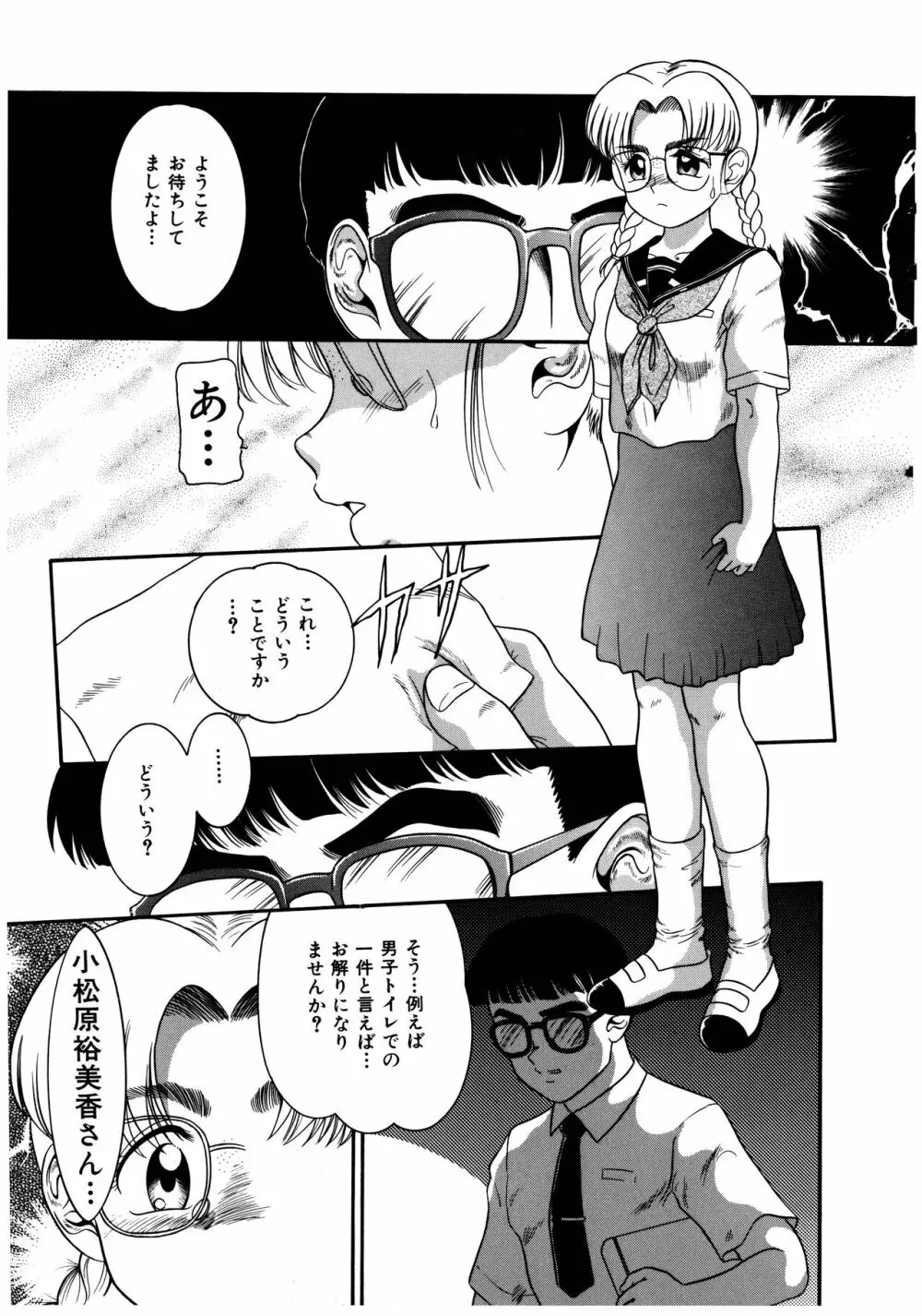 拝啓 LABYRINTH CLUB Page.153