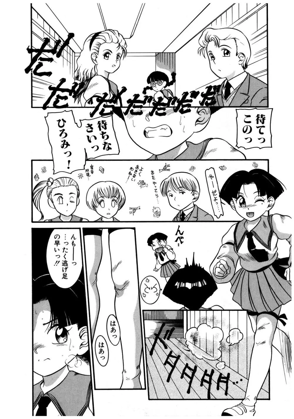 拝啓 LABYRINTH CLUB Page.24