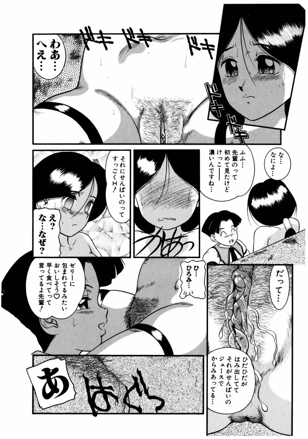 拝啓 LABYRINTH CLUB Page.48