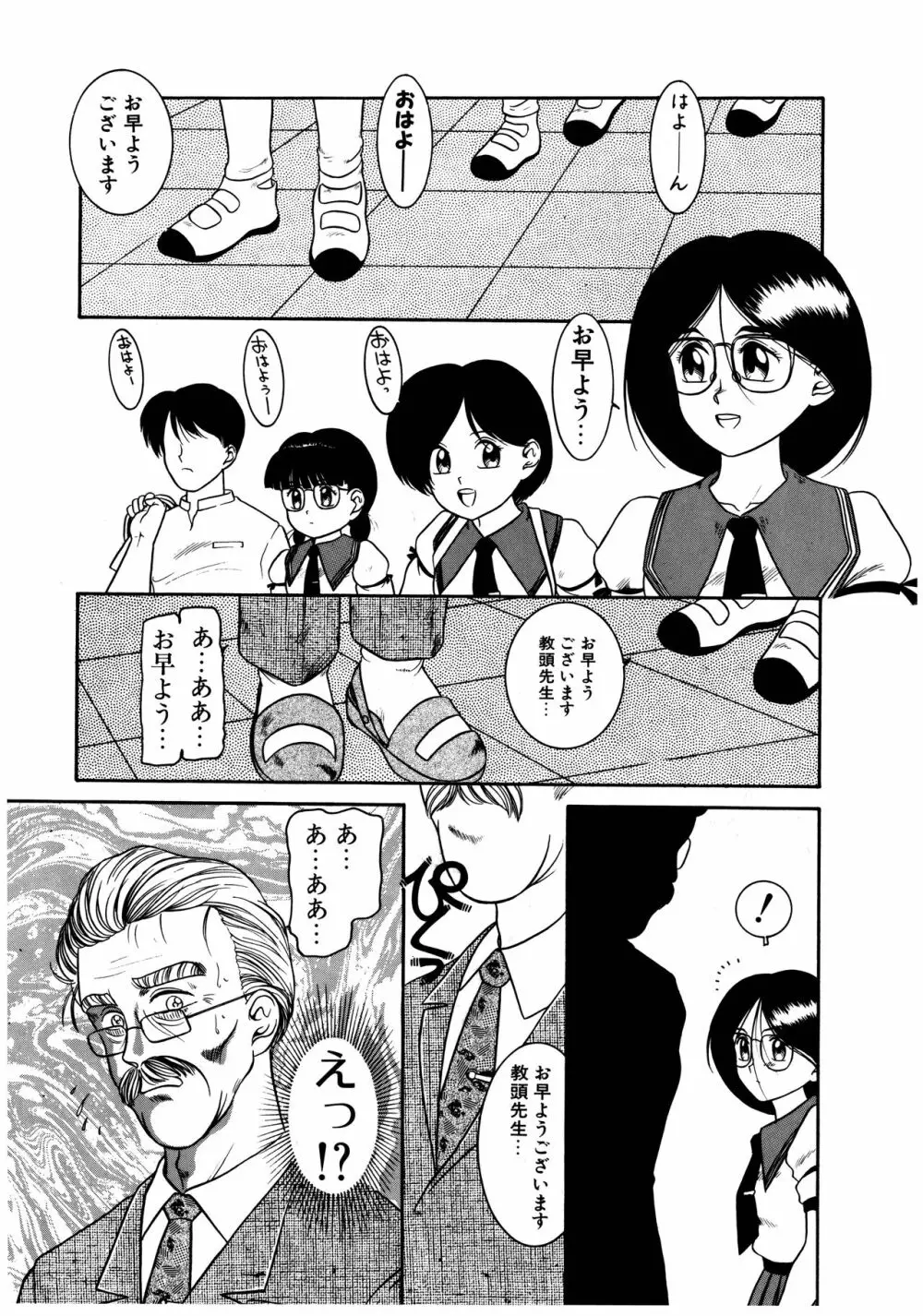 拝啓 LABYRINTH CLUB Page.57