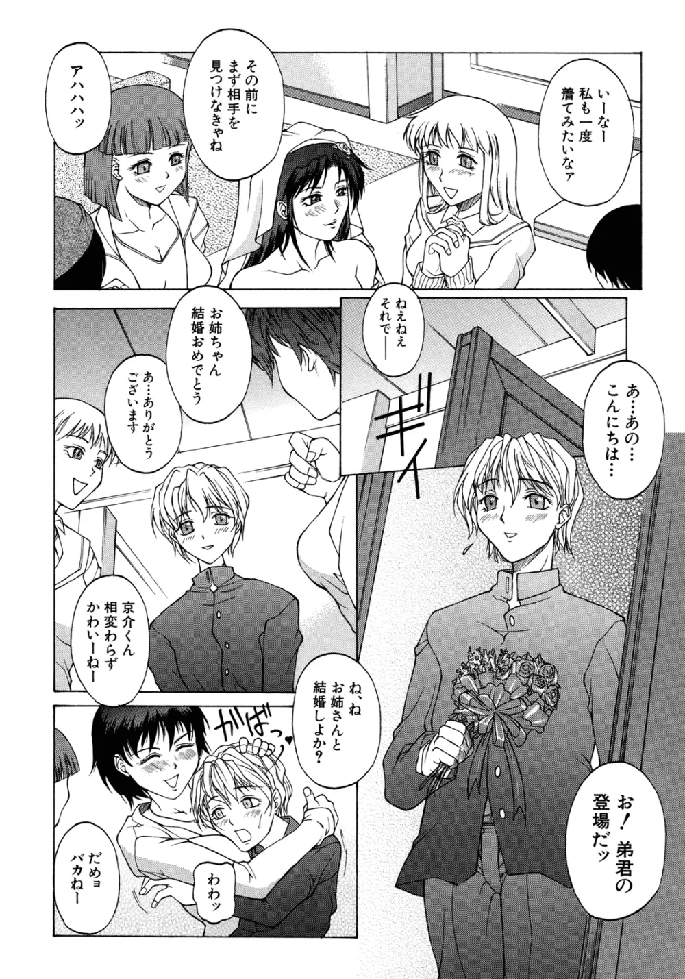 媚熱 Page.103