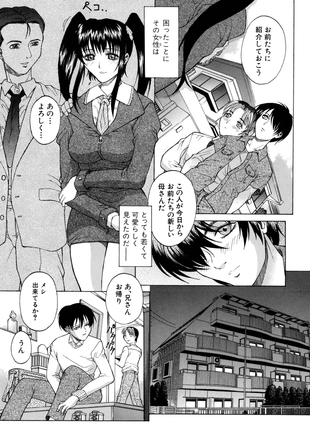 媚熱 Page.118