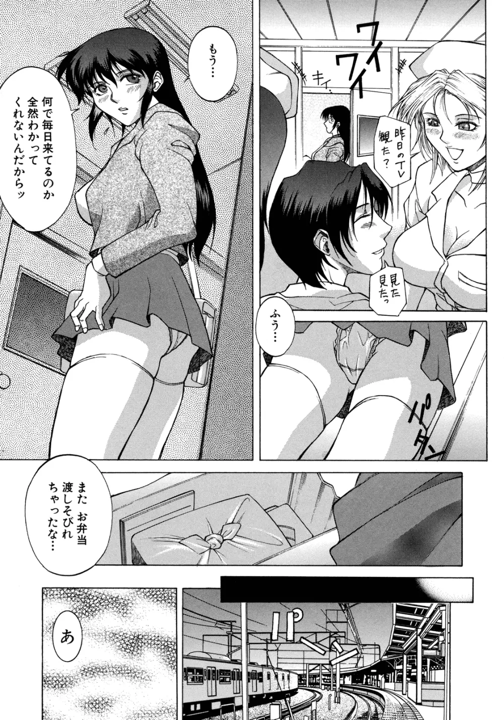 媚熱 Page.156