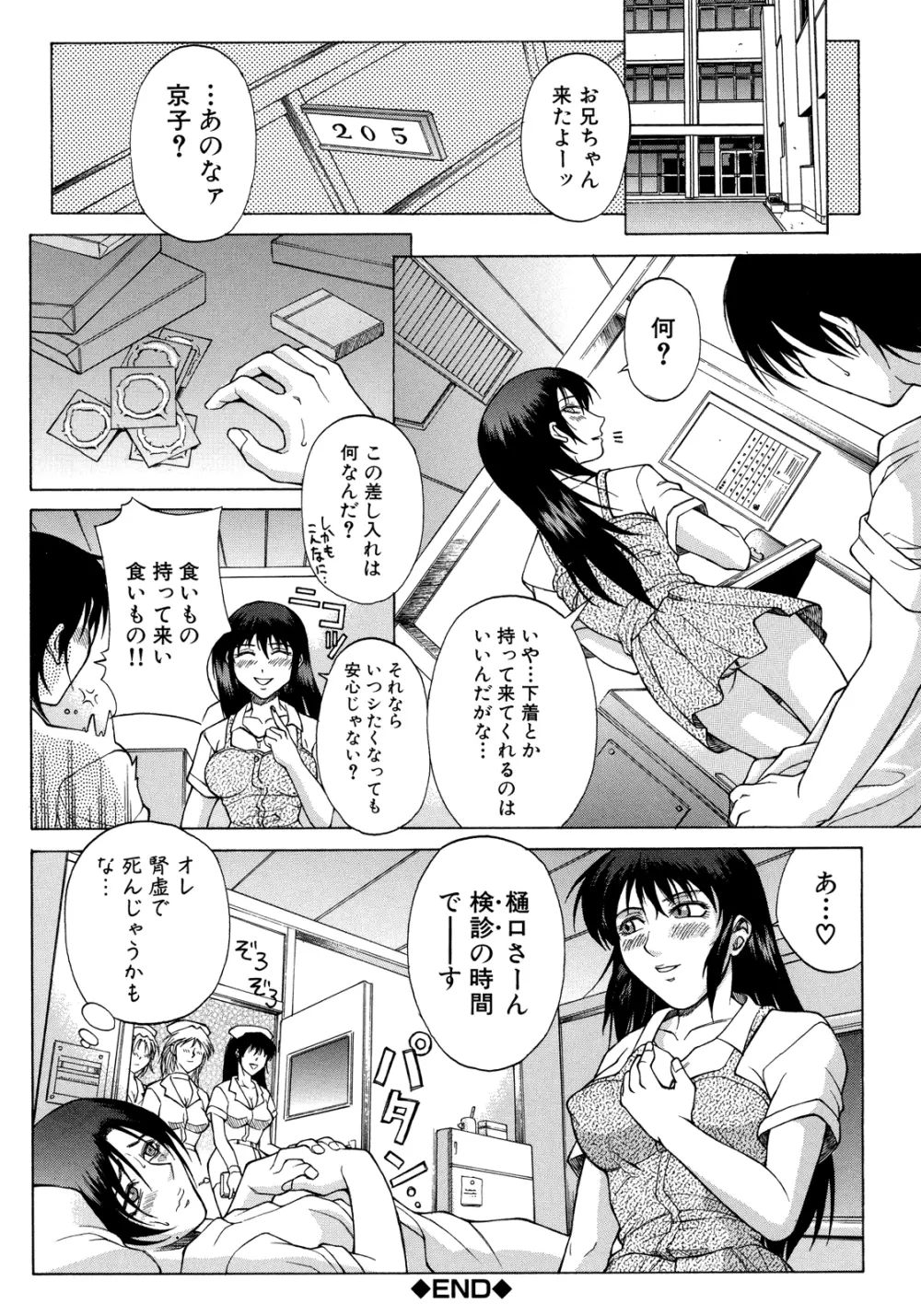 媚熱 Page.171