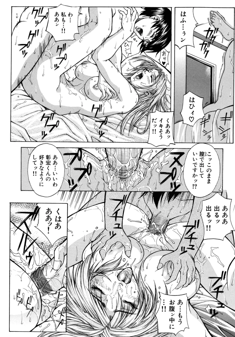 媚熱 Page.18