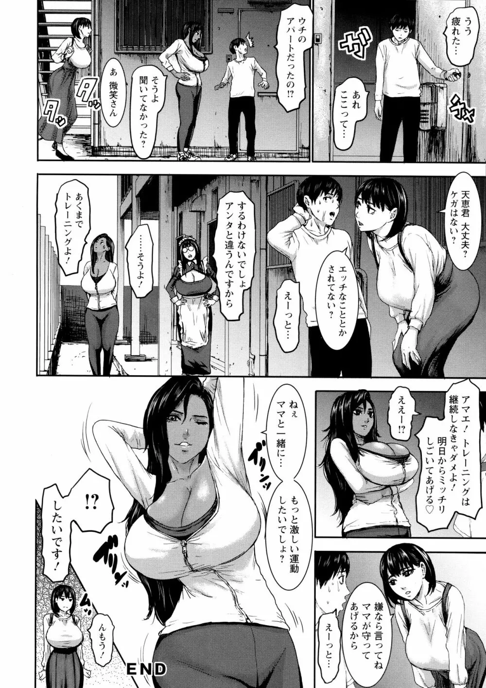 七人のママ Page.47