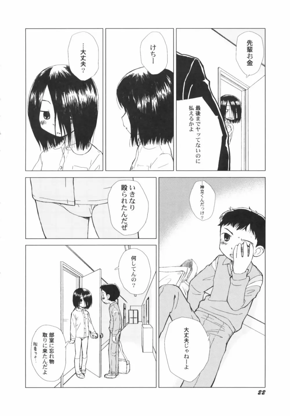 v43 - Hin-nyu Depart Page.24