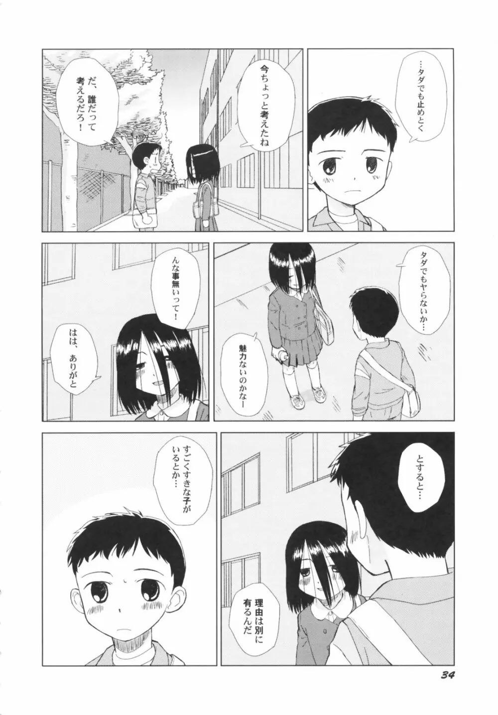 v43 - Hin-nyu Depart Page.36