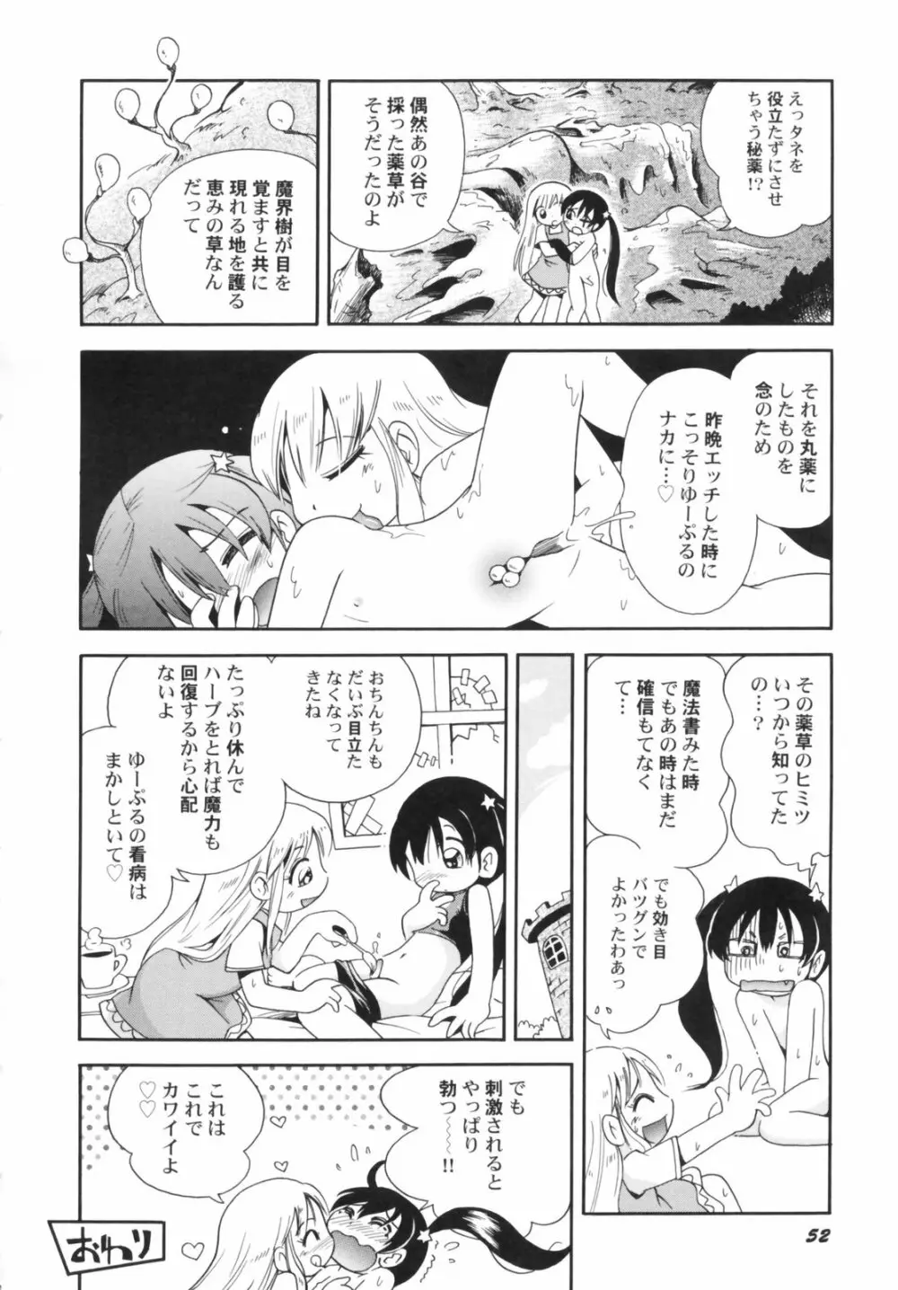 v43 - Hin-nyu Depart Page.54