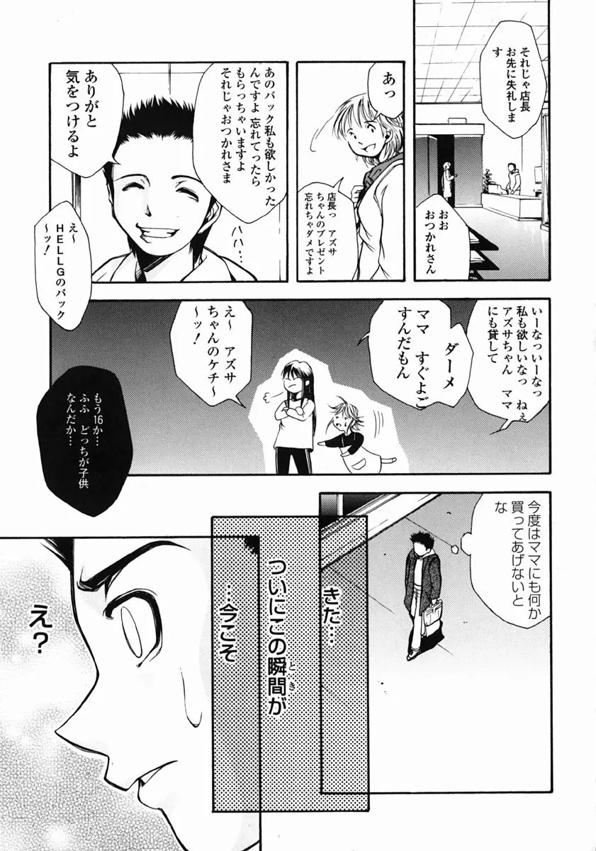 夢現 Page.103