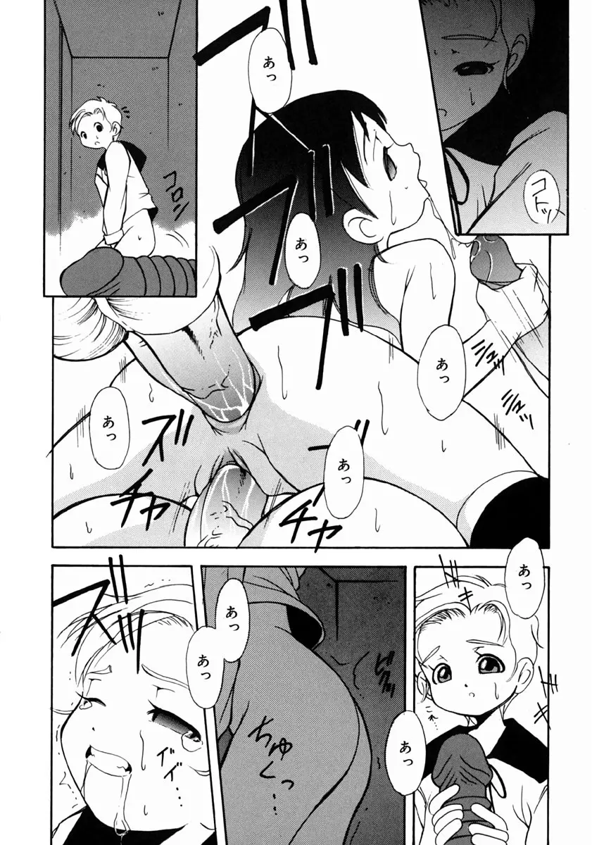 夢現 Page.160