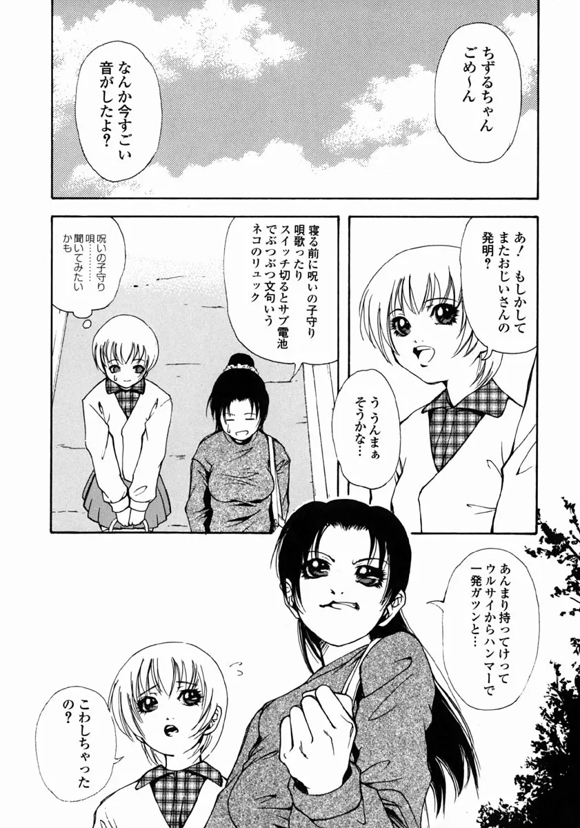 夢現 Page.30