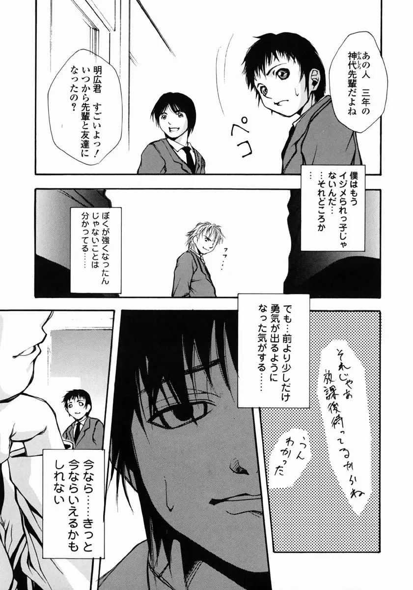 夢現 Page.47