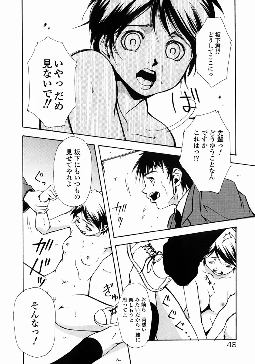 夢現 Page.50