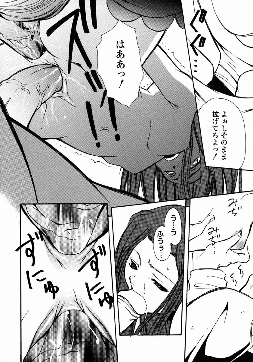 夢現 Page.74