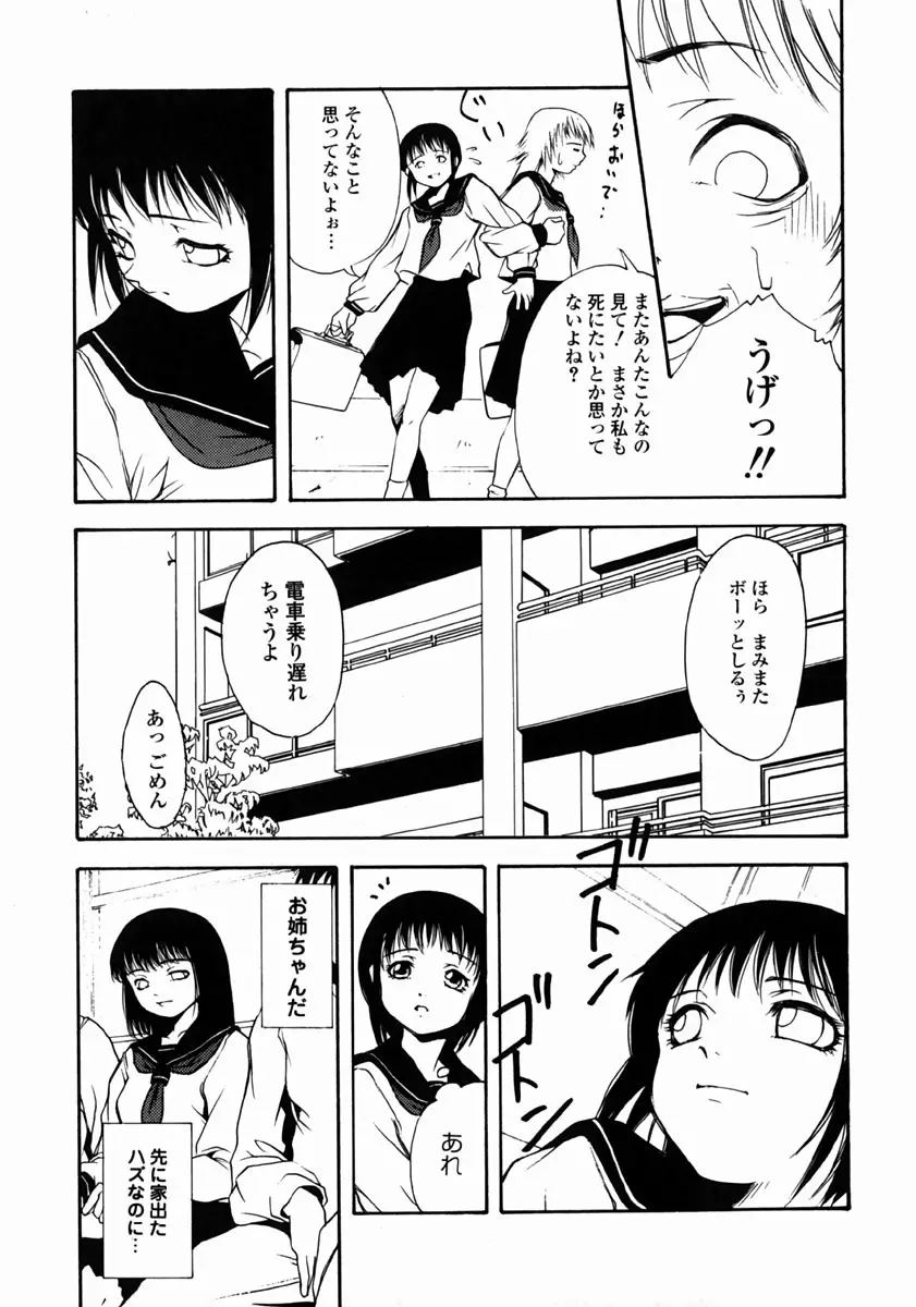 夢現 Page.83