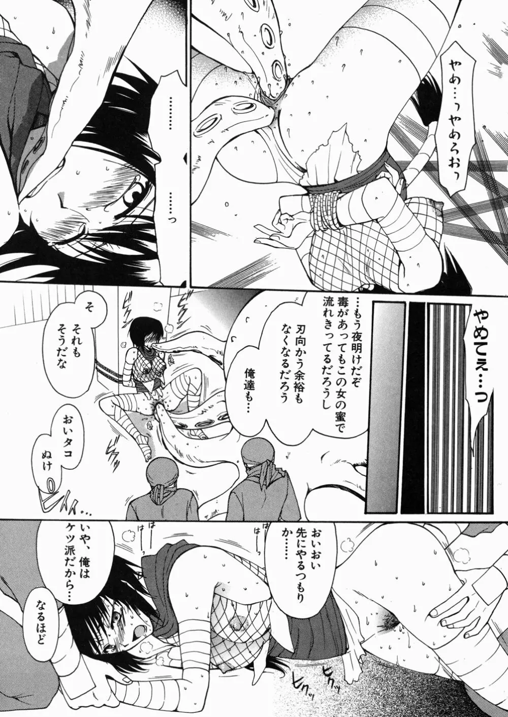 ある家族の肖像 -a Family's portrait- Page.120