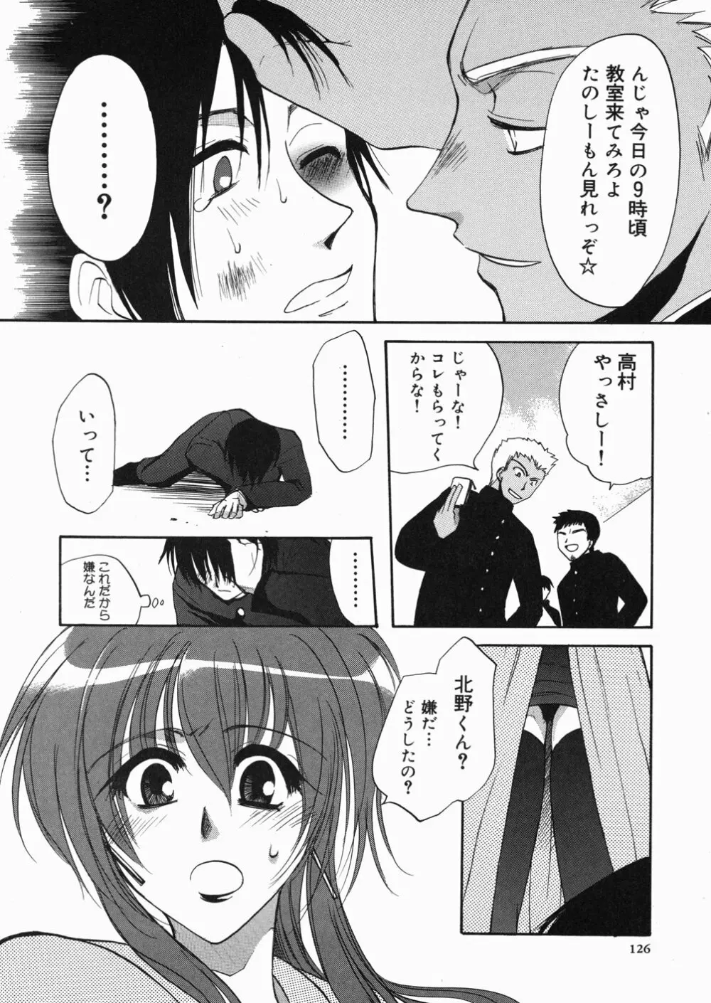 ある家族の肖像 -a Family's portrait- Page.129