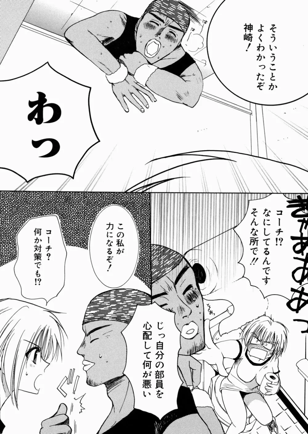 ある家族の肖像 -a Family's portrait- Page.23