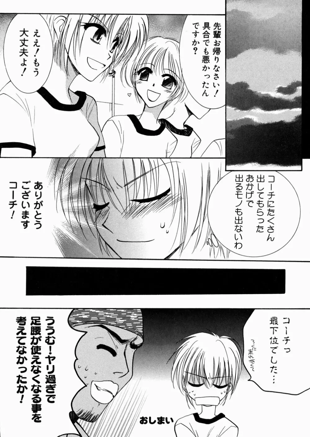 ある家族の肖像 -a Family's portrait- Page.35