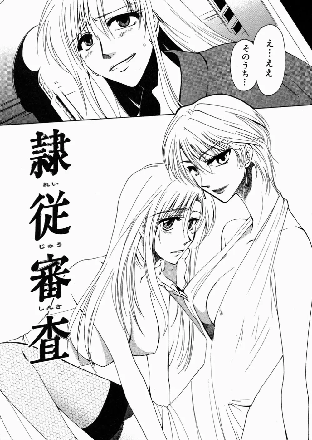 ある家族の肖像 -a Family's portrait- Page.37