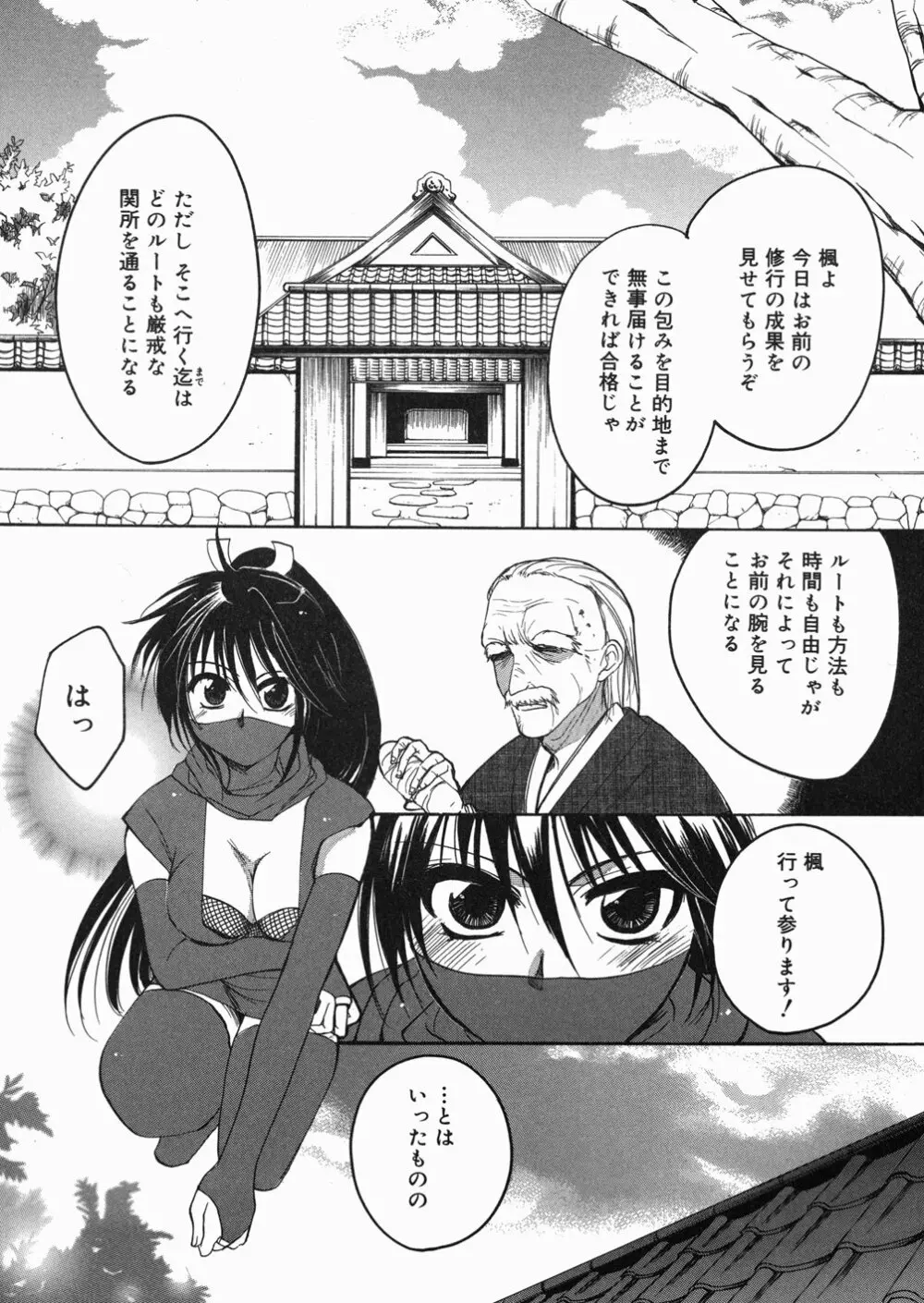 ある家族の肖像 -a Family's portrait- Page.53