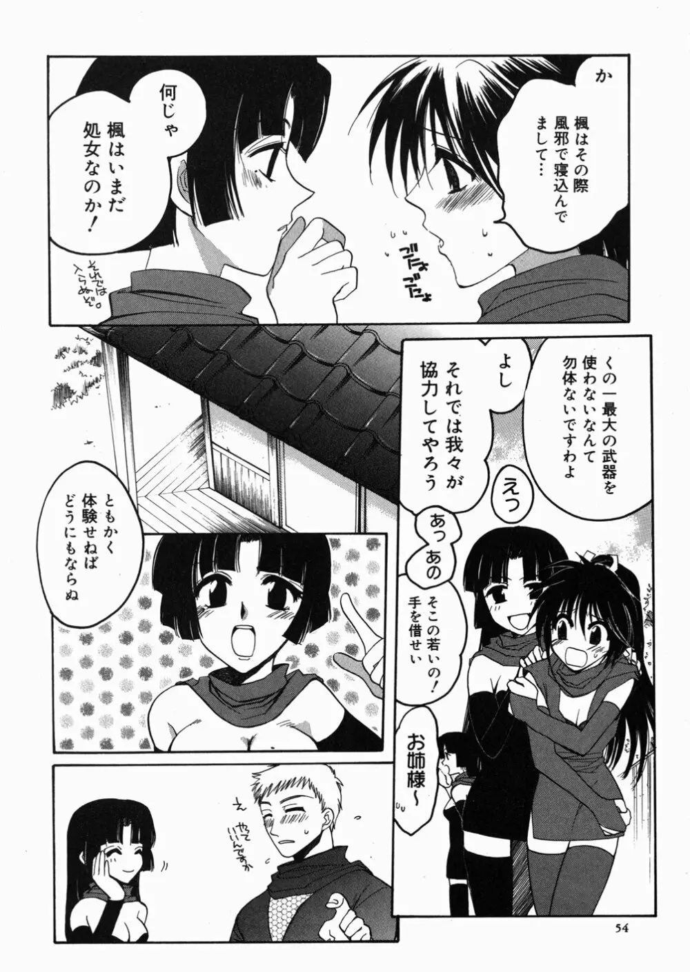 ある家族の肖像 -a Family's portrait- Page.57