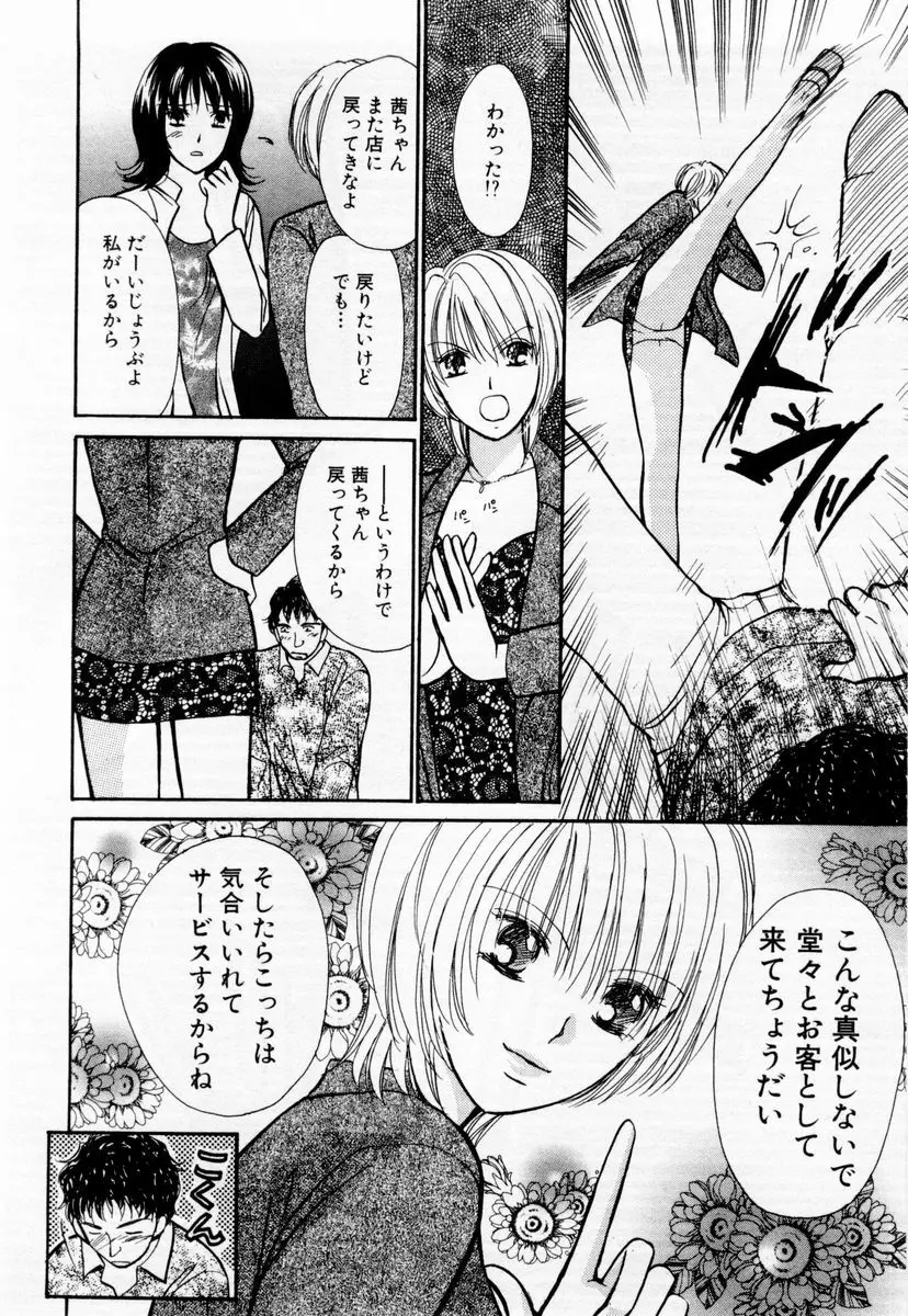 アイディアル 1 Page.105