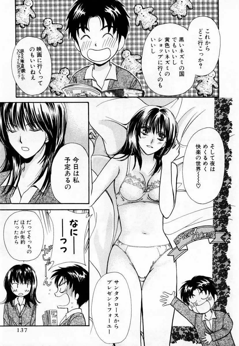 アイディアル 1 Page.138