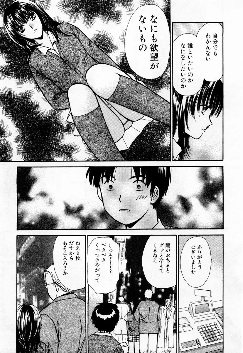 アイディアル 1 Page.150