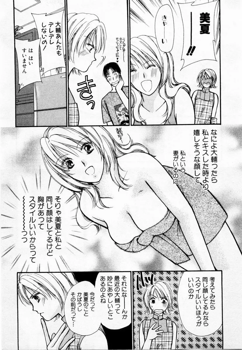 アイディアル 1 Page.166