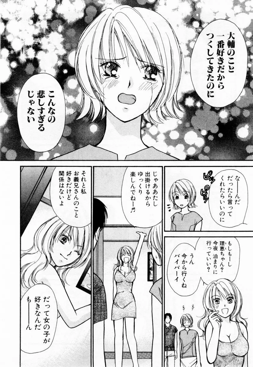 アイディアル 1 Page.177