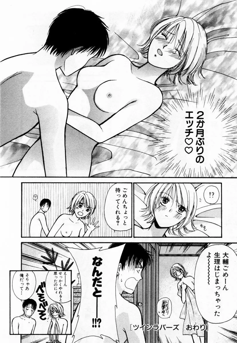 アイディアル 1 Page.179