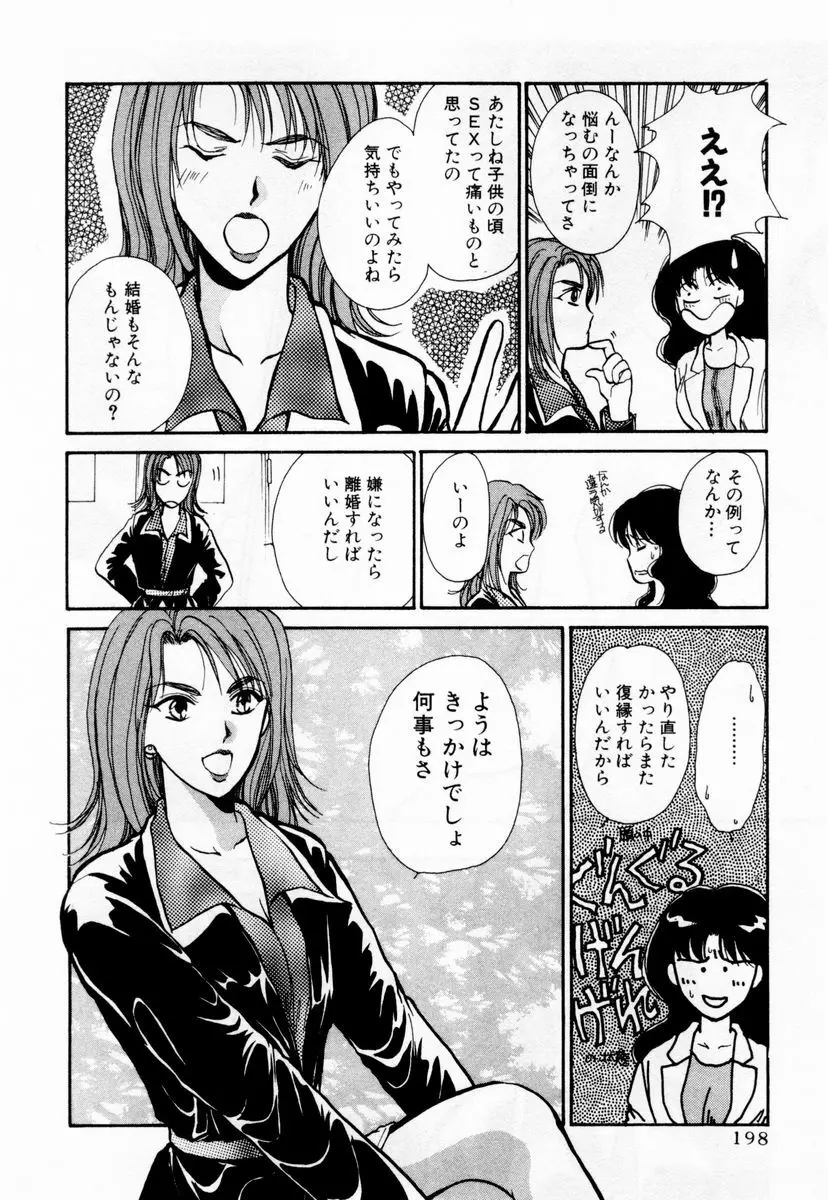 アイディアル 1 Page.199