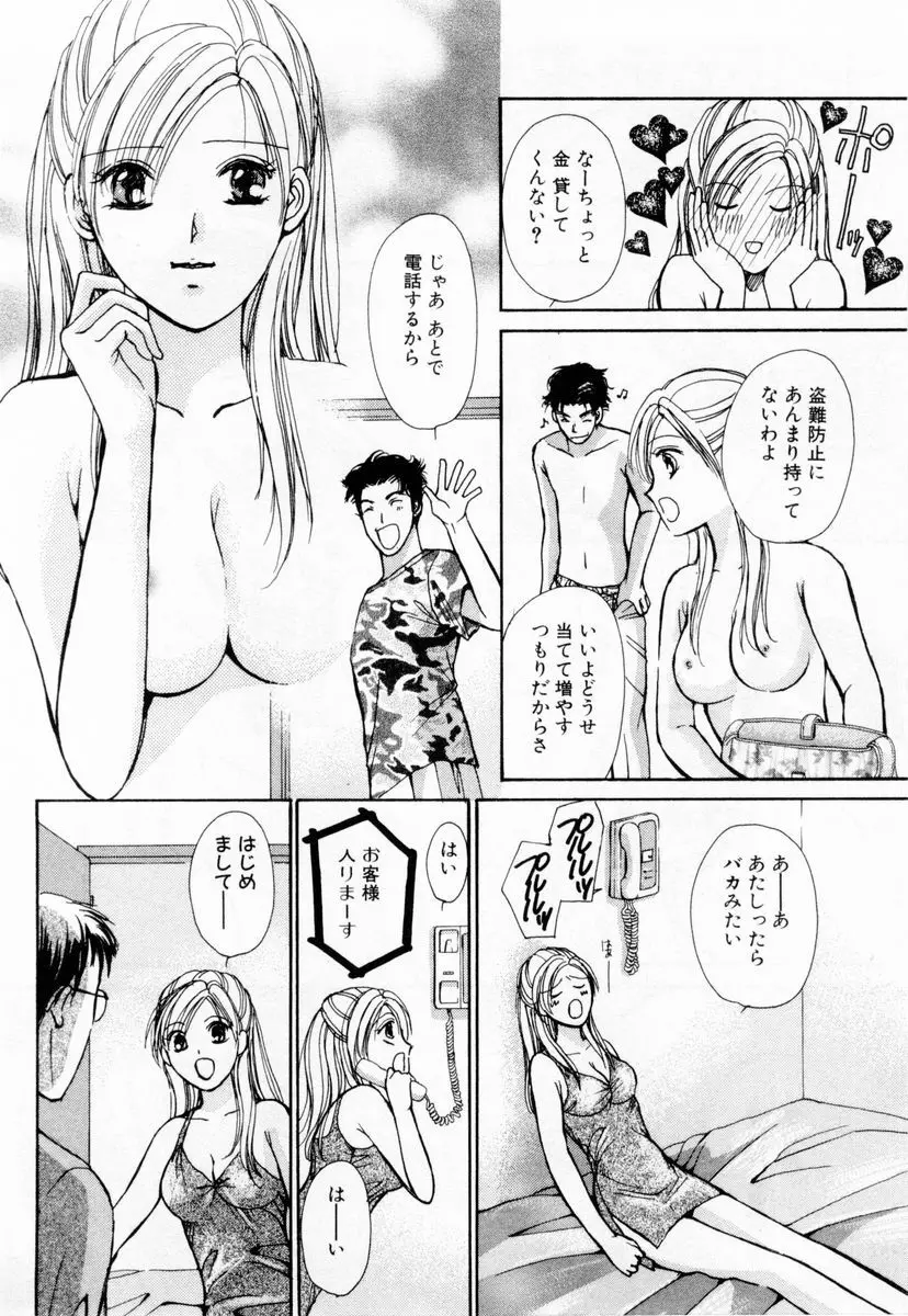 アイディアル 1 Page.33