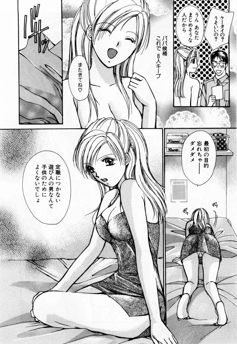 アイディアル 1 Page.35