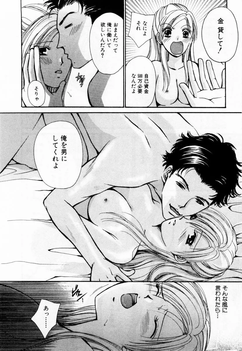 アイディアル 1 Page.39