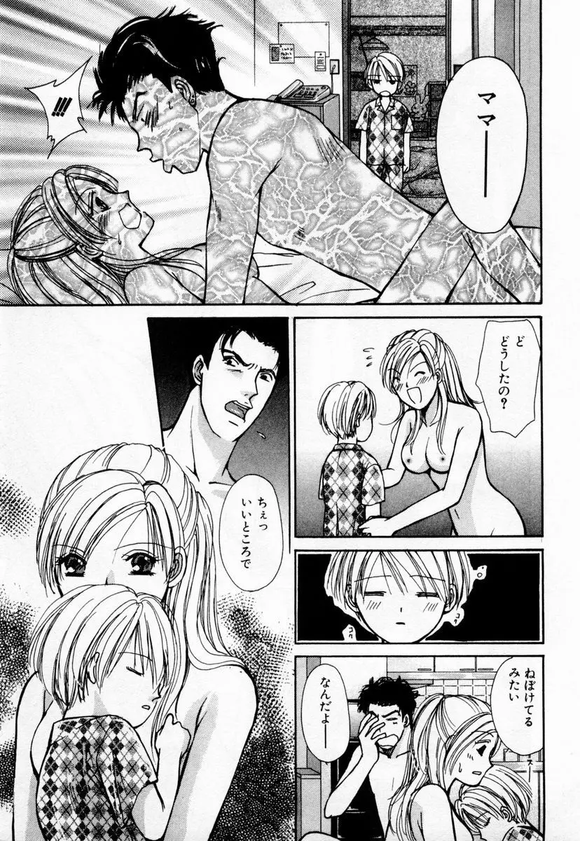 アイディアル 1 Page.40