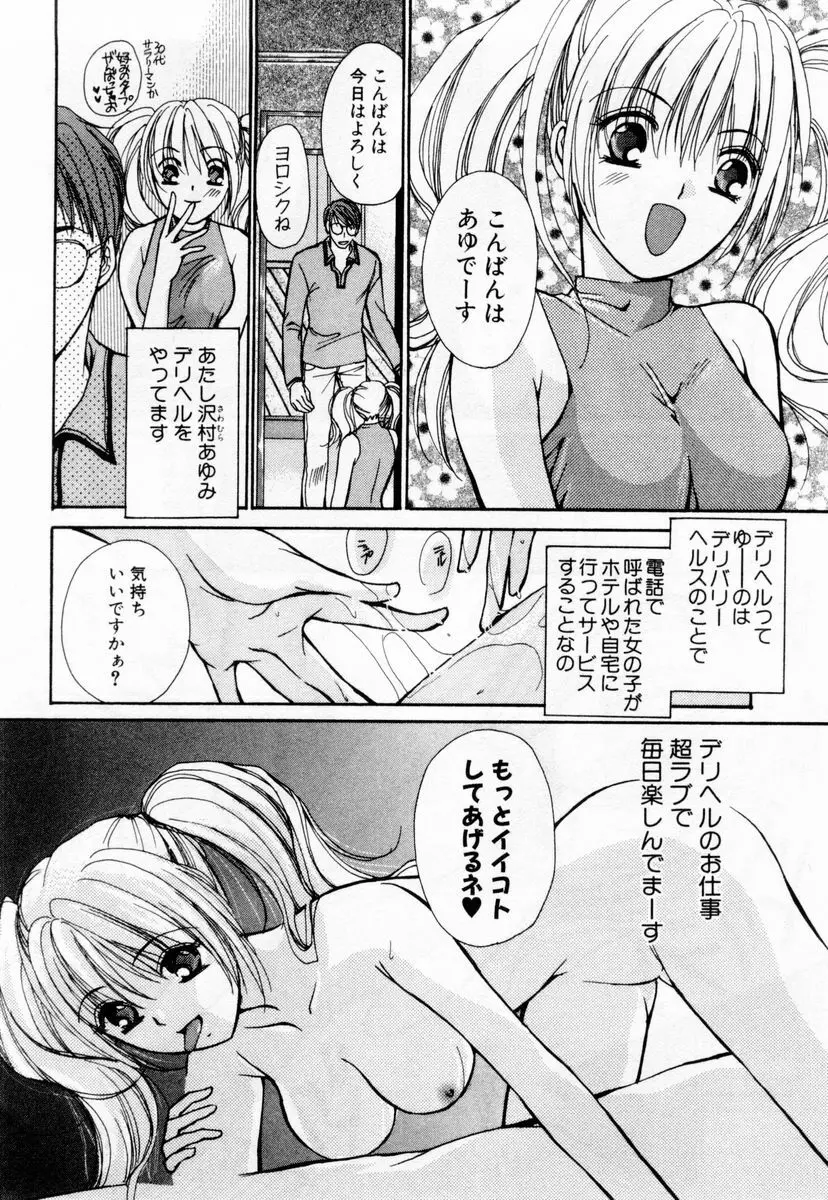 アイディアル 1 Page.47