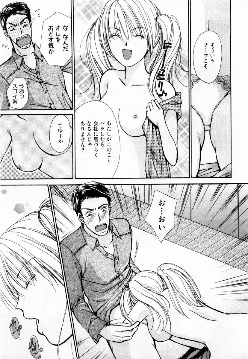 アイディアル 1 Page.60