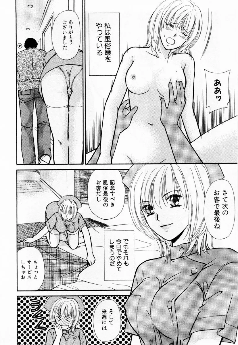 アイディアル 1 Page.67