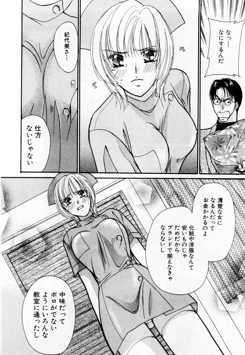 アイディアル 1 Page.73