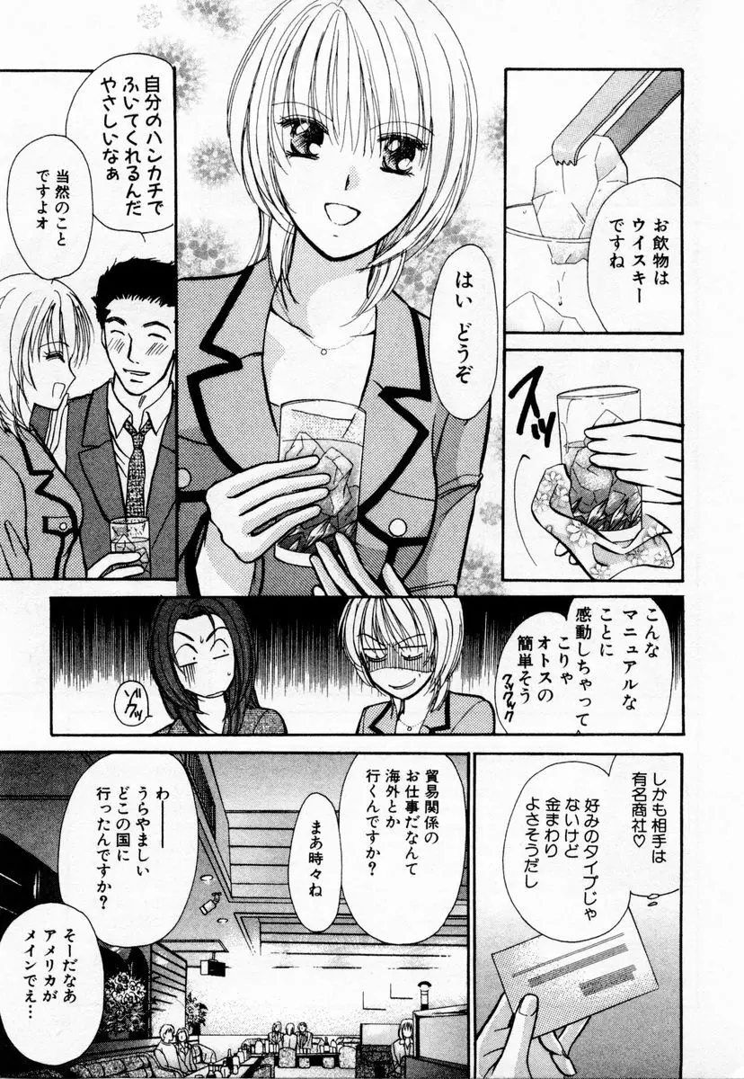 アイディアル 1 Page.86