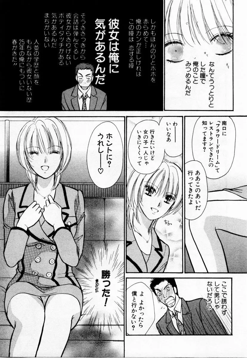 アイディアル 1 Page.90