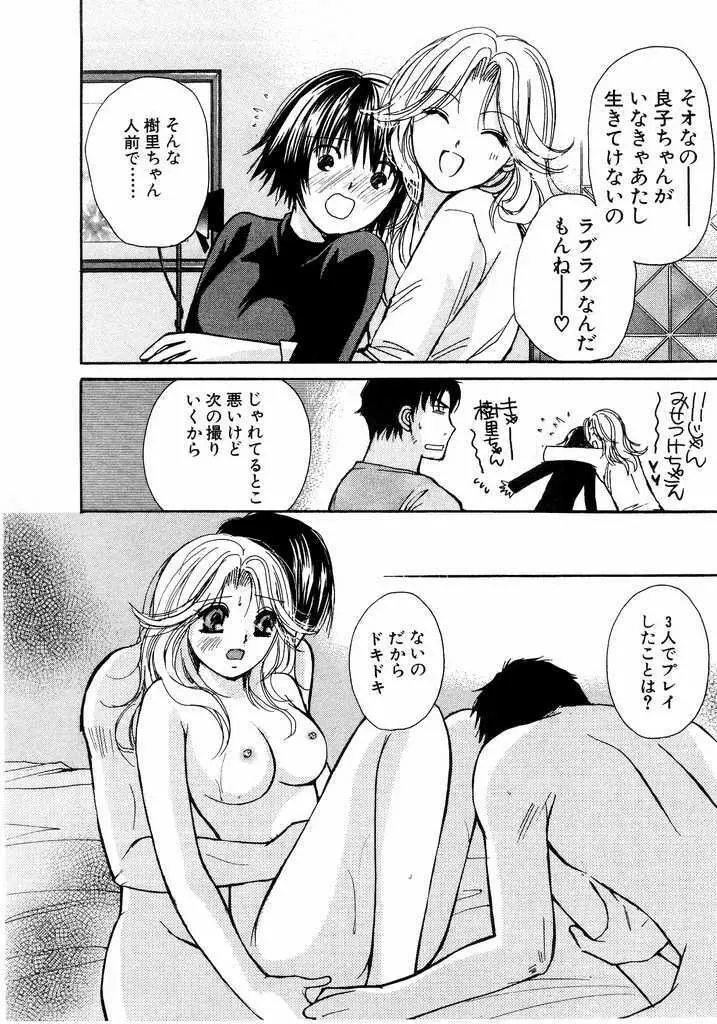 アイディアル 2 Page.121