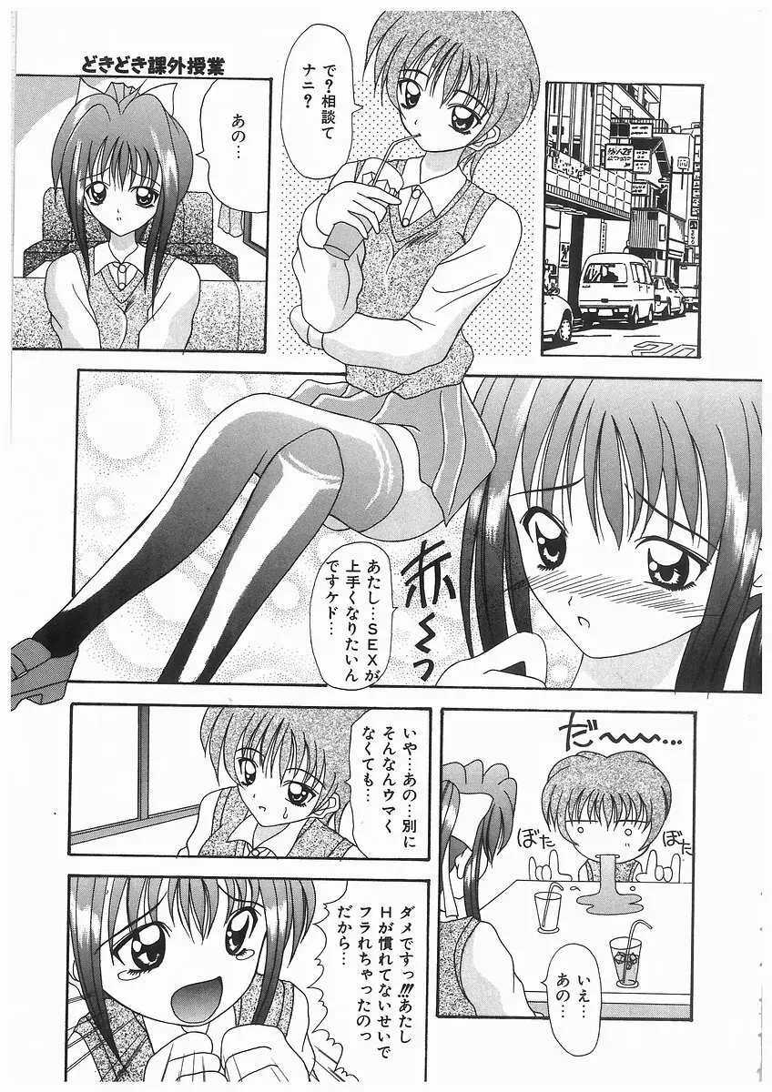 泡姫ラプソディ Page.105