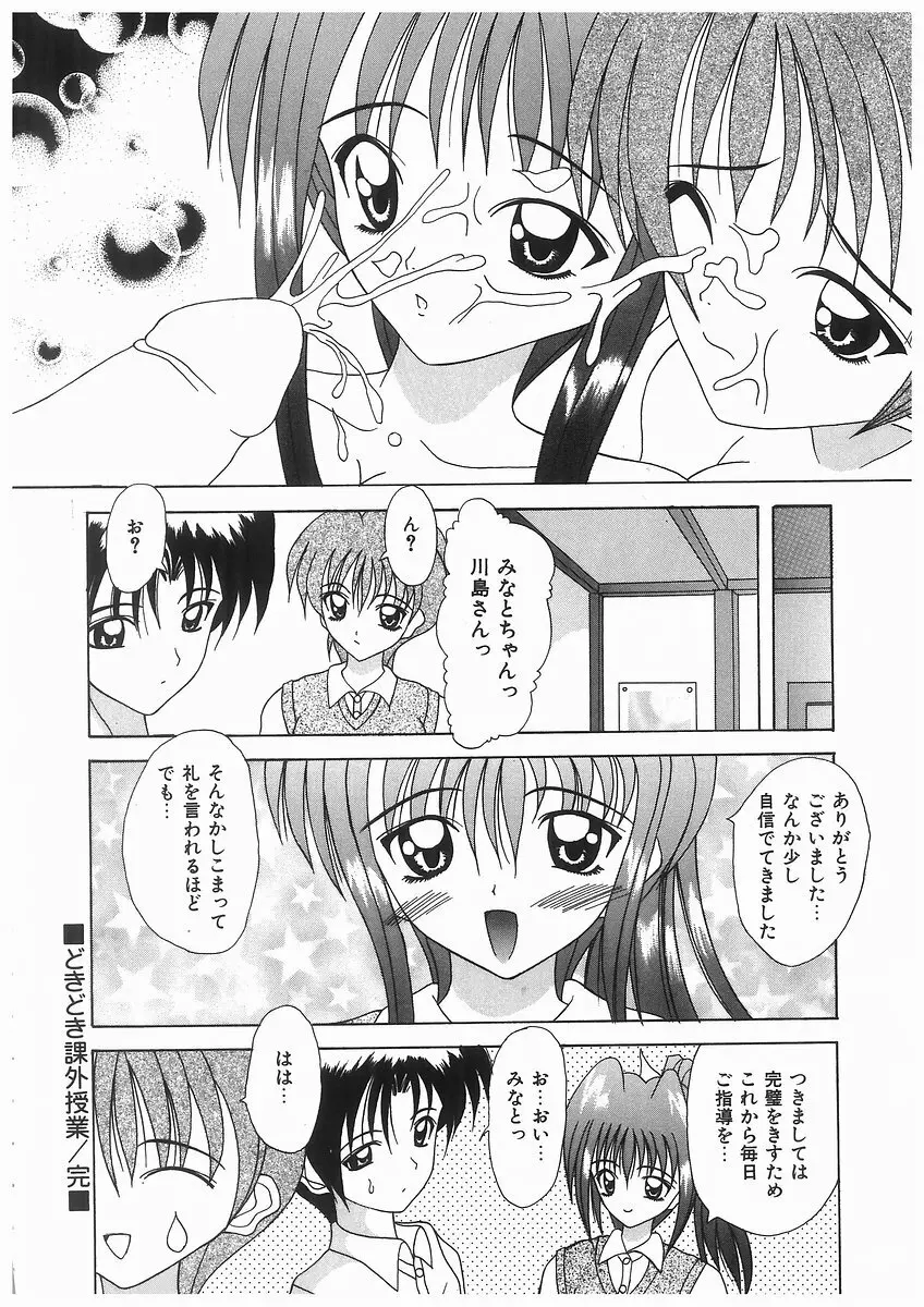 泡姫ラプソディ Page.118